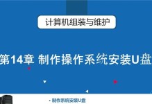 电脑系统安装的详细流程（从准备到完成，轻松安装你的电脑系统）