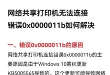 电脑显示打印错误无法打印（排除电脑打印问题的关键方法）