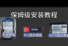 苹果笔记本安装Win7系统教程（详细教您如何在Mac上安装Windows7系统）