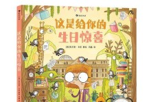 以朵朵，焕发肌肤青春光彩（揭秘以朵朵的神奇效果和使用方法）