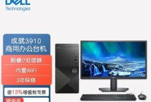 戴尔i7处理器的性能及优势剖析（探究戴尔i7处理器在性能、多任务处理和游戏体验方面的卓越表现）