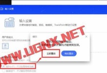 笔记本电脑热键冲突解决方法（遇到热键冲突？这些方法可以帮你解决！）