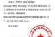 买单侠手机分期不还后果严重！（分期买手机，一不小心债台高筑，后悔莫及！）