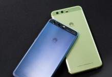 华为P10Plus（高画质、高性能，华为P10Plus让你拥有电影级视频体验）