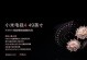 小米全景声影院的震撼体验（探索音效新境界，带你走进身临其境的视听盛宴）
