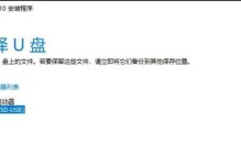 使用U盘启动盘恢复成U盘系统（通过简单步骤将U盘启动盘恢复为普通U盘）