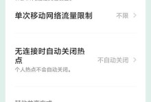 解决USB共享网络电脑IP地址错误的方法（IP地址错误导致的网络共享问题及解决方案）