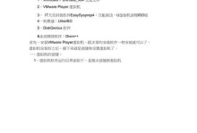 从一键升级Win8.1到Win7的简易教程（轻松实现系统切换，告别繁琐操作）