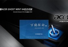 Acer预装系统安装教程（快速掌握Acer预装系统的安装方法，让您的电脑畅享顺畅的操作体验）