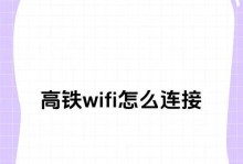 解密手机WiFi密码的方法与技巧（轻松获取手机WiFi密码的5种方法）