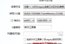 电脑操作教程（简单易懂的步骤，让您轻松操作电脑的U盘安装系统方法）