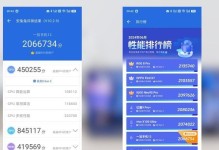 手机娱乐跑分大揭秘（了解手机娱乐跑分的必备知识，提升你的娱乐体验）