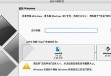 掌握苹果笔记本系统切换方法，提高使用效率（教你如何快速切换苹果笔记本系统，轻松应对不同场景）
