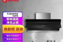 卡萨帝油烟机如何提升厨房烹饪体验（卡萨帝油烟机的高效净化与智能控制）