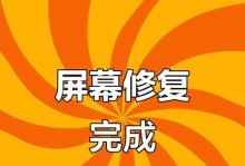 联想一键修复教程（简单易学，快速修复）