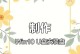 用U盘安装Win10系统教程（简单步骤让您轻松完成系统安装）