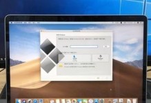 使用U盘安装Mac双系统教程（详细步骤教你轻松实现Mac双系统安装）