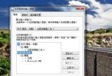 微星电脑win7系统安装教程（详细步骤让您轻松安装win7系统）