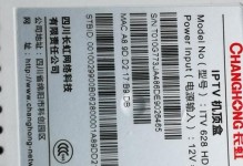 长虹GA958电视机的性能和用户体验分析（以长虹GA958为例，解析高性价比电视机的综合优势）