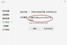 电脑端微信打开小程序错误原因及解决方法（解析电脑端微信打开小程序错误，帮你解决问题）