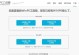 苹果系统如何使用PE安装Win10系统（详细教程分享及注意事项）