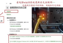 Win10系统升级教程（从备份到安装，轻松升级Win10系统的完整指南）