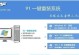 WinXP雨林沐风安装教程（一步步教你安装WinXP雨林沐风系统，轻松享受全新体验）