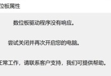 电脑驱动错误的解决方法（排查、修复和更新驱动问题的关键步骤）