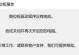 电脑驱动错误的解决方法（排查、修复和更新驱动问题的关键步骤）