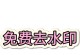 摆脱水印束缚，掌握PPT去水印技巧（简单易学，让图片水印不再困扰你）