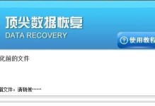 内存卡损坏了怎么恢复数据？（有效方法解决内存卡损坏导致的数据丢失问题）
