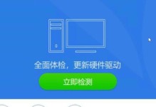 台式电脑显卡驱动更新教程（详细步骤教你如何更新台式电脑显卡驱动）