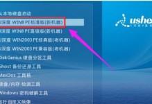 使用U盘安装E450系统教程（简单易行的安装过程让您轻松体验全新系统）