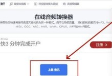 小白视频转音频mp3处理办法（简单易学的小白视频转音频mp3方法，快速将视频转换为音频！）