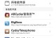 苹果系统重做系统教程（详细教你如何在苹果设备上重装操作系统，让设备性能焕然一新）