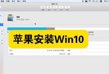 最新Win10安装教程（一步步教你如何安装最新版本的Win10系统，让你的电脑焕然一新）