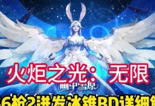 火炬之光2（无限成长武器获取攻略，轻松打造最强装备）
