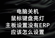 华硕主板重新安装系统教程（详细步骤教你重新安装系统的华硕主板操作方法）