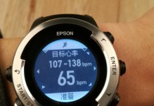爱普生运动表（领跑时尚运动潮流，拥抱高效生活方式）