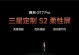 三星OLED显示屏（探索三星OLED显示屏技术的卓越性能与卓越画质）