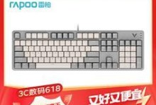 雷柏V760键盘（超强性能与独特设计，让你畅享游戏乐趣）