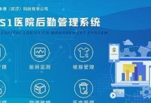 探索以西软PMS系统的功能与优势（一站式管理，助力企业高效运营）