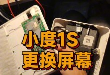换了屏幕后会怎么样？（全面解析屏幕更换的影响与变化）