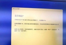 电脑开机PIN密码错误的原因及解决办法（解决电脑开机PIN密码错误的实用技巧）