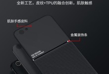 R9s不带壳的优缺点剖析（手机外壳带来的保护与束缚）