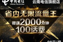天翼无限量套餐（极速稳定，应对日益增长的流量需求）