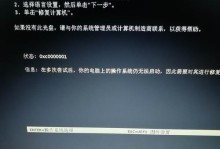 电脑启动显示数据错误的原因及解决方法（探寻电脑启动显示数据错误的根源，为您解决烦恼）