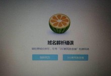 解决电脑校园网连接720错误的方法（排查故障、修复网络连接、保障网络稳定）