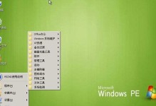 使用ADK制作WinPE教程（掌握ADK工具，快速创建高效实用的WinPE启动盘）