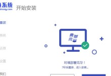 从戴尔Win7升级到Win10的详细教程（戴尔电脑升级到Win10的步骤和注意事项）
